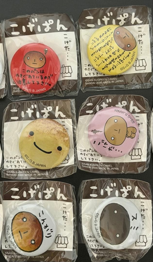 こげぱん　缶バッジ　16個　BANDAI 2000年