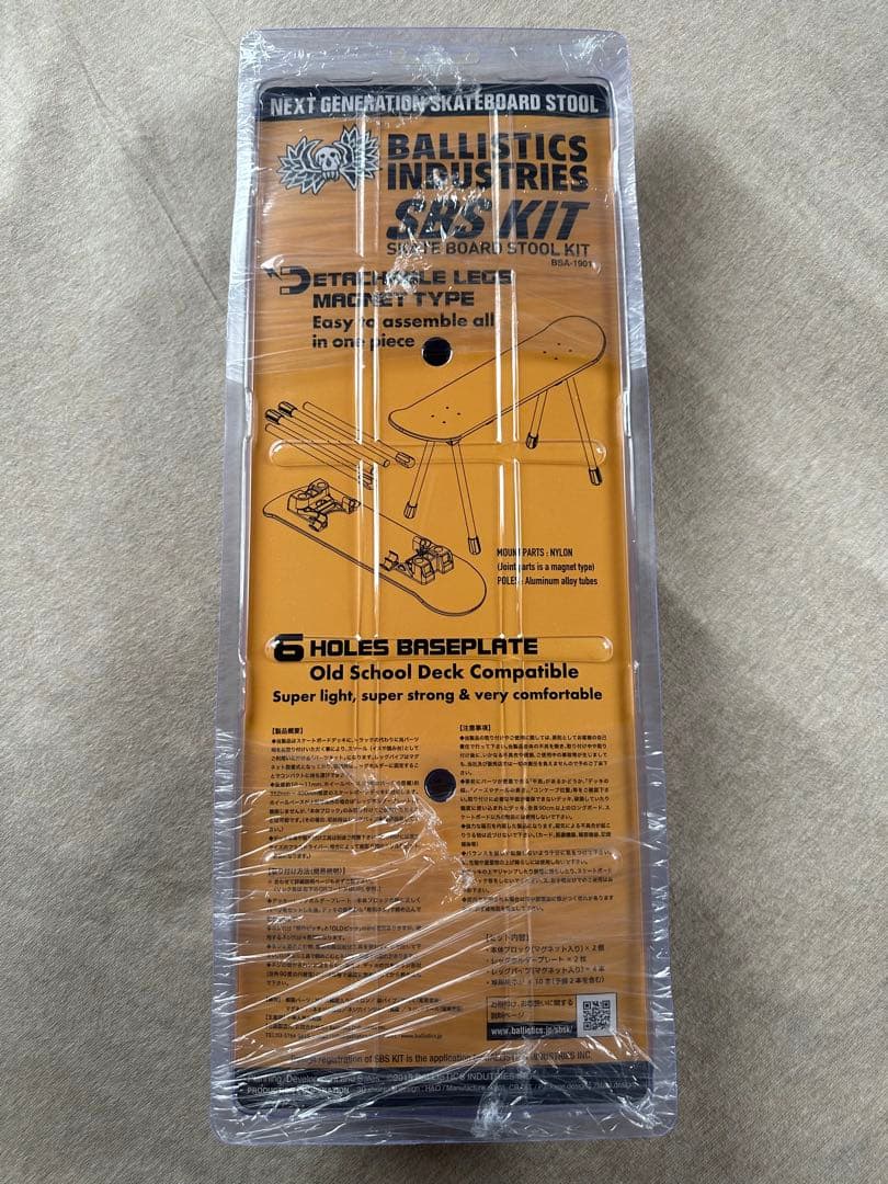 新品未開封 BALLISTICS SBS KIT テーブル スツール キット