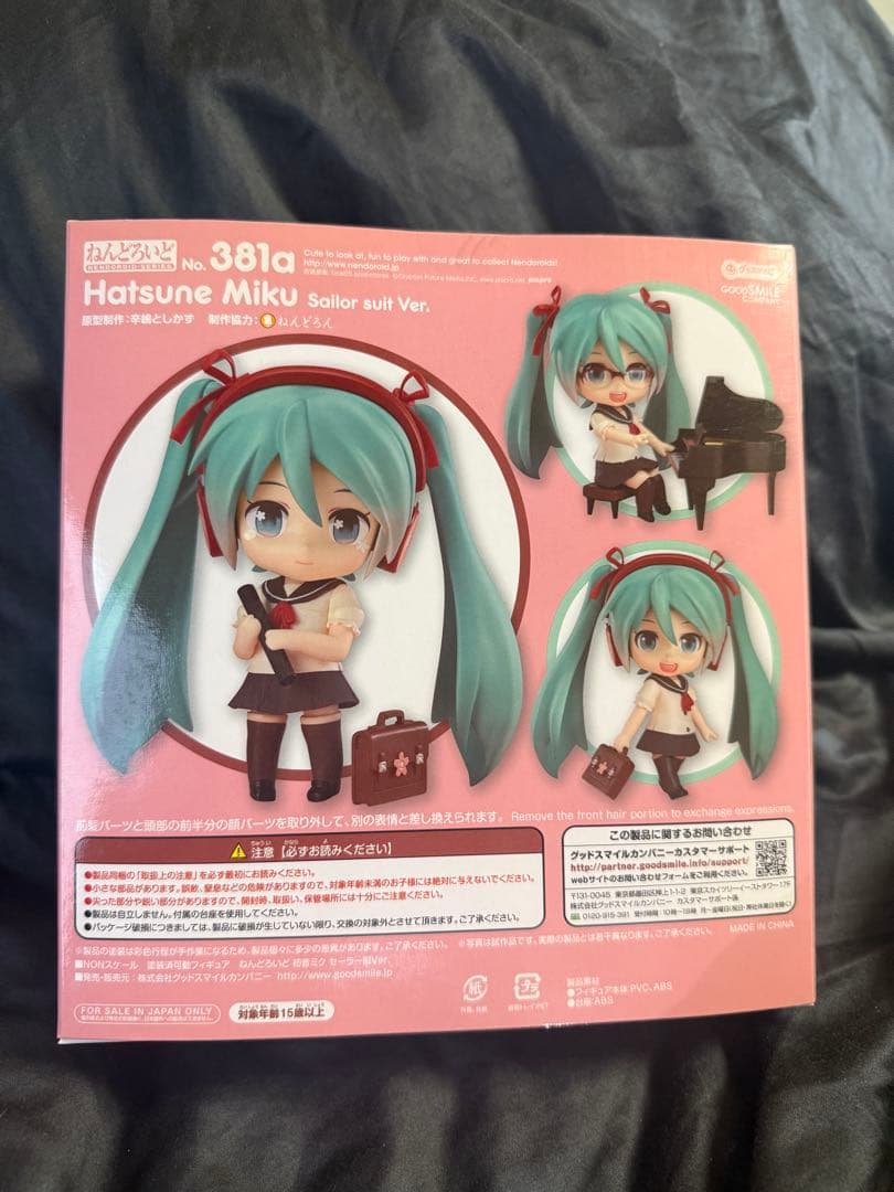 初音ミク ねんどろいど 【7体まとめ売り】