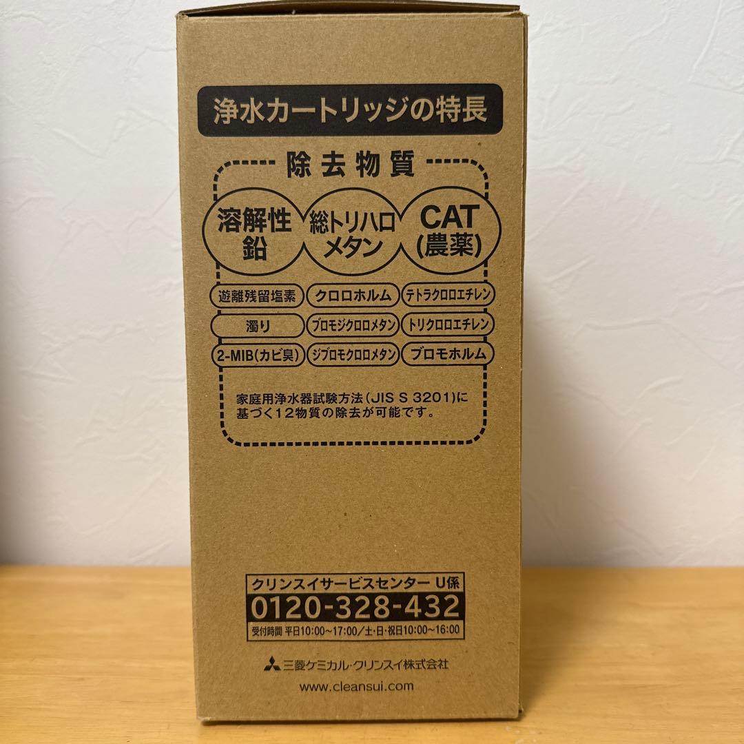 Cleansui BUC12001 浄水器カートリッジ