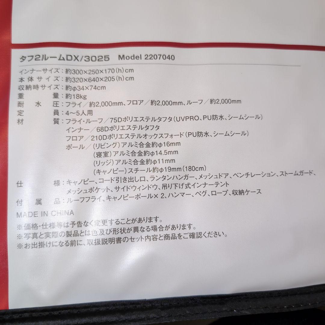 ★シュウクラ★Coleman TOUGH 2-ROOM DX/3025