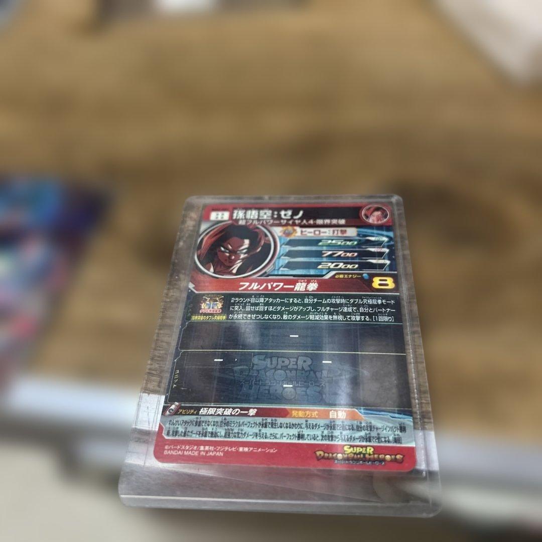 スーパードラゴンボールヒーローズ ゴジータ SEC 7枚セット