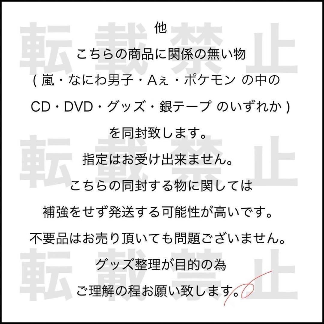 嵐 写真 9枚 ( 公式写真 8枚 + フォトセットの写真？1枚 )