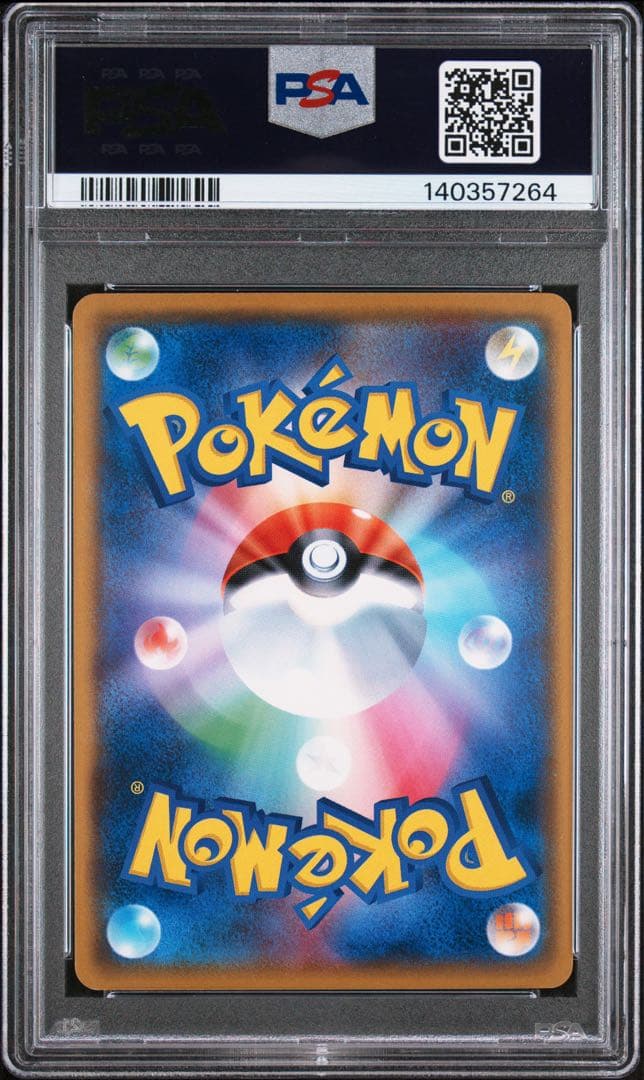 トゲデマル ピカチュウ 006/026 psa10