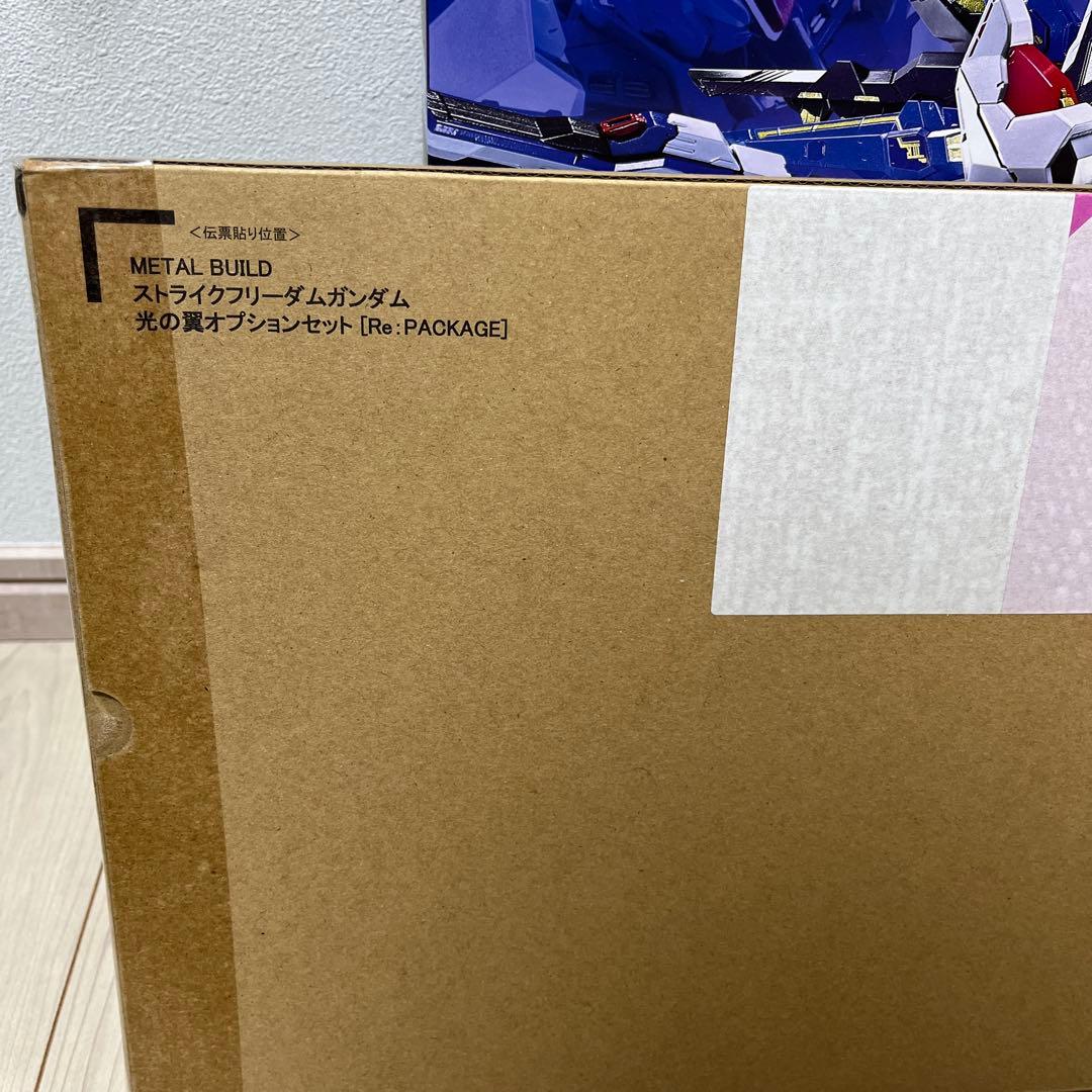 L BUILD ストライクフリーダムガンダム&光の翼オプションセット