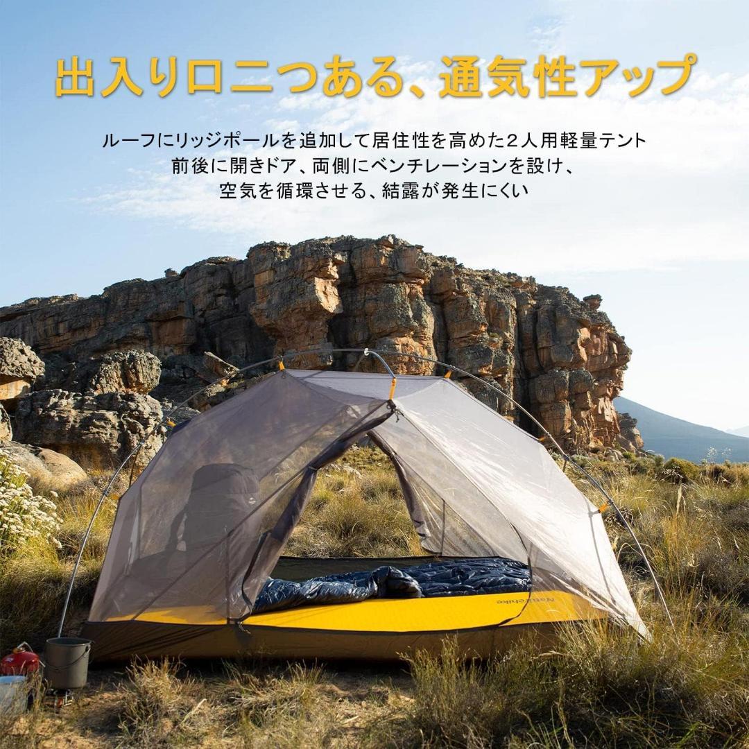 Naturehike公式ショップ テント2人用 Mongar UL 軽量