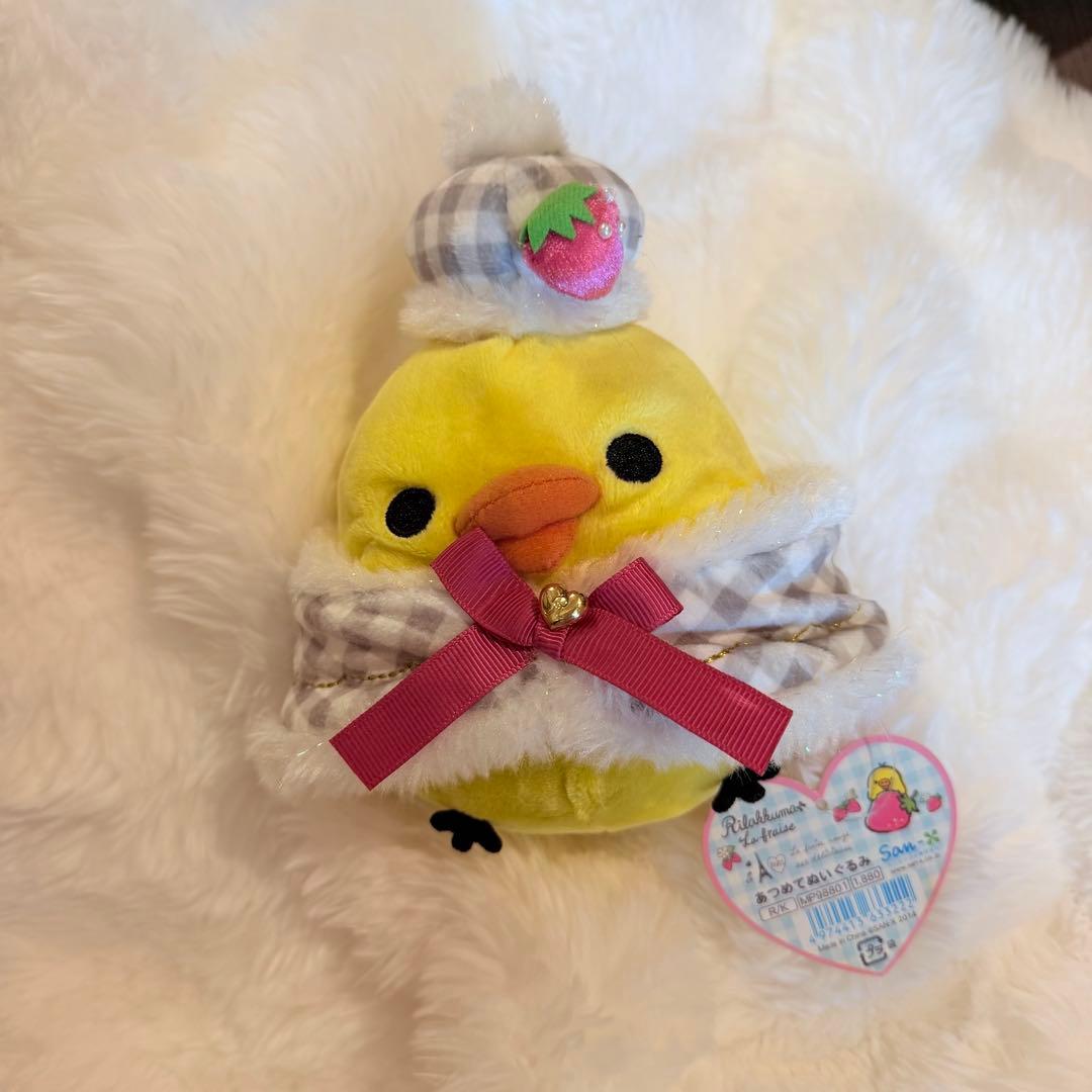 ☆《激レア》☆限定品☆リラックマ ぬいぐるみ3体セット
