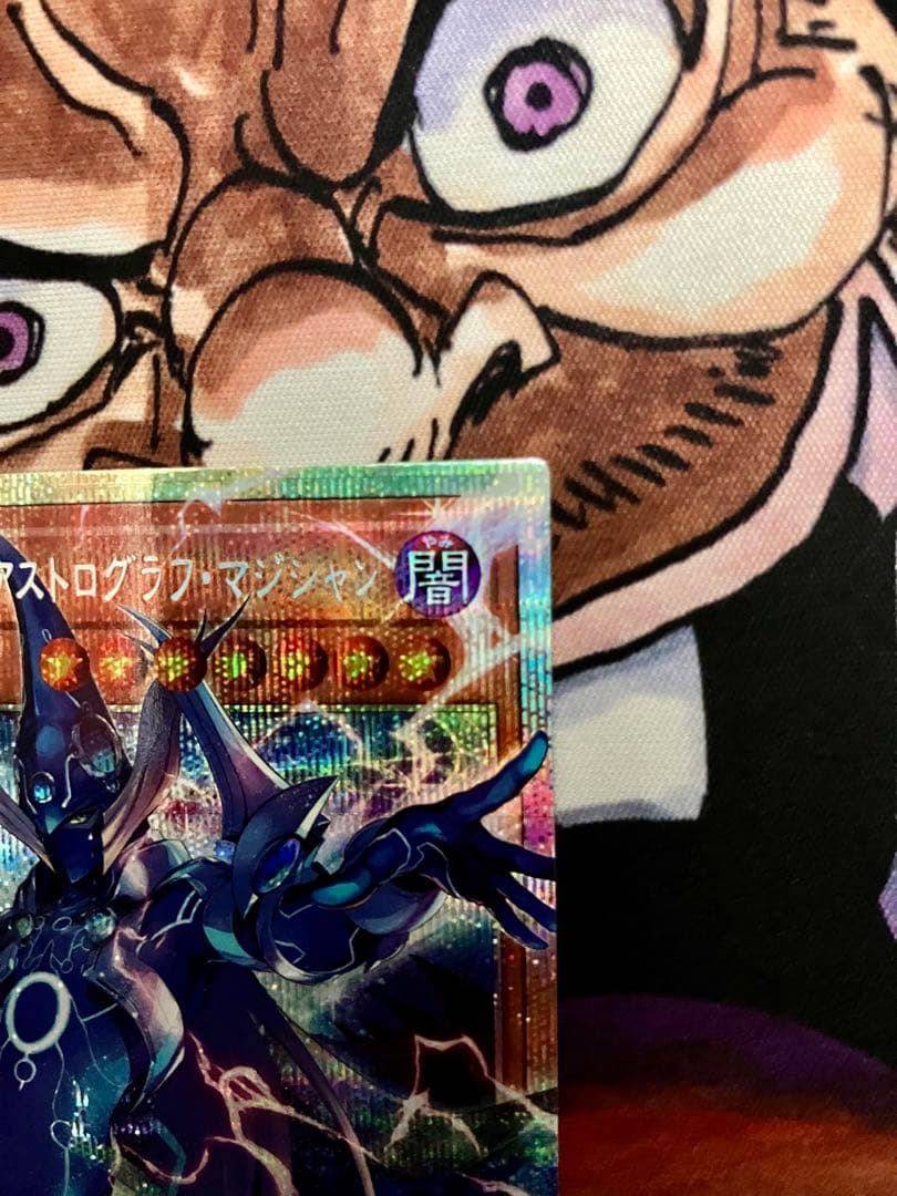 遊戯王OCG 星霜の魔術師－アストログラフ・マジシャン LOCH-JP015