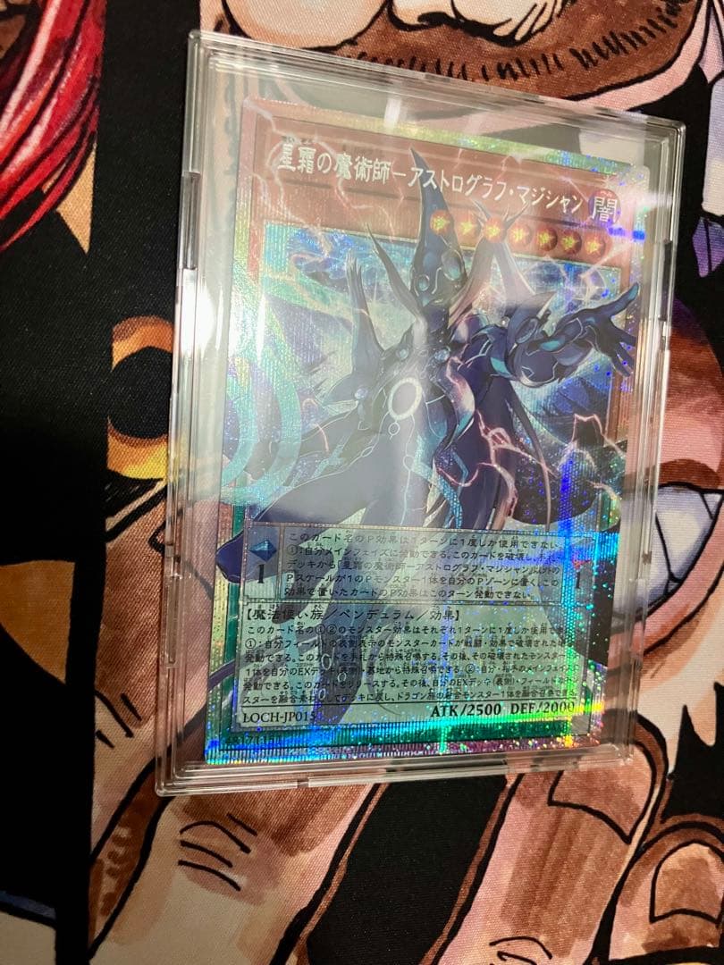 遊戯王OCG 星霜の魔術師－アストログラフ・マジシャン LOCH-JP015
