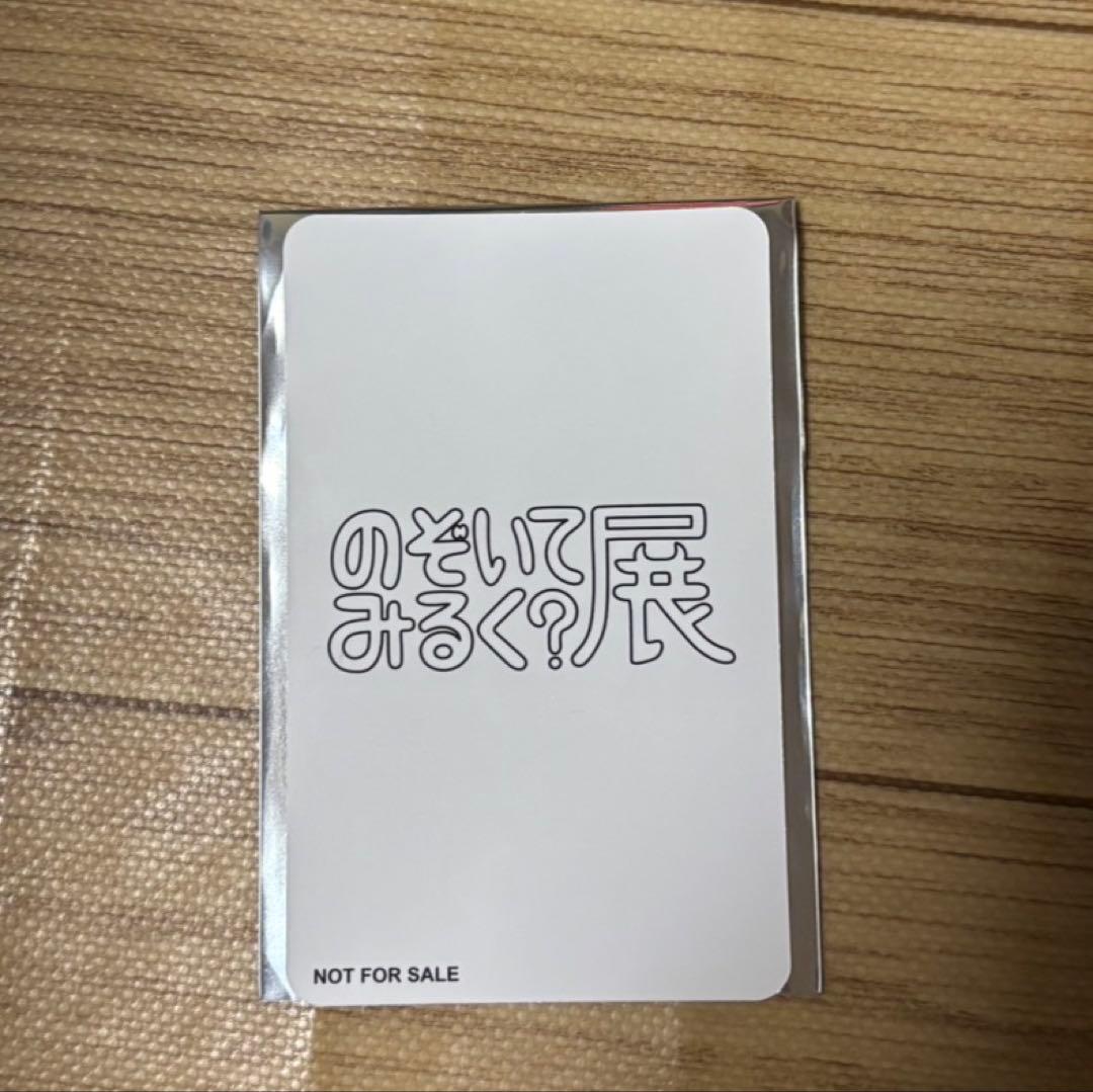 のぞいてみるく？展　吉田仁人トレカM!LK