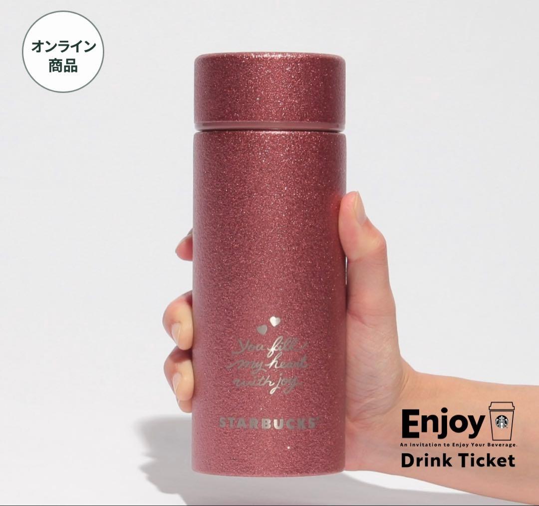 スターバックス バレンタイン2026ステンレスボトルグリッターピンク、レッド２本