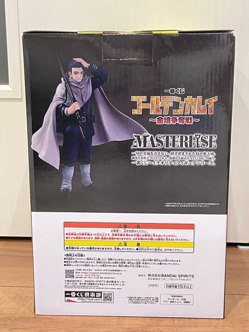 【尾形百之助】ゴールデンカムイ 一番くじ ２点セット