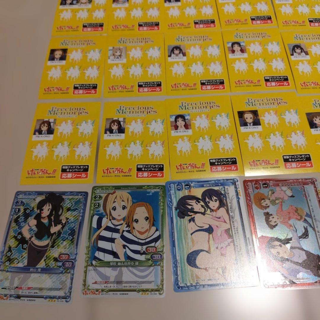 プレシャスメモリーズ　応募シール　けいおん　カード　まとめ売り