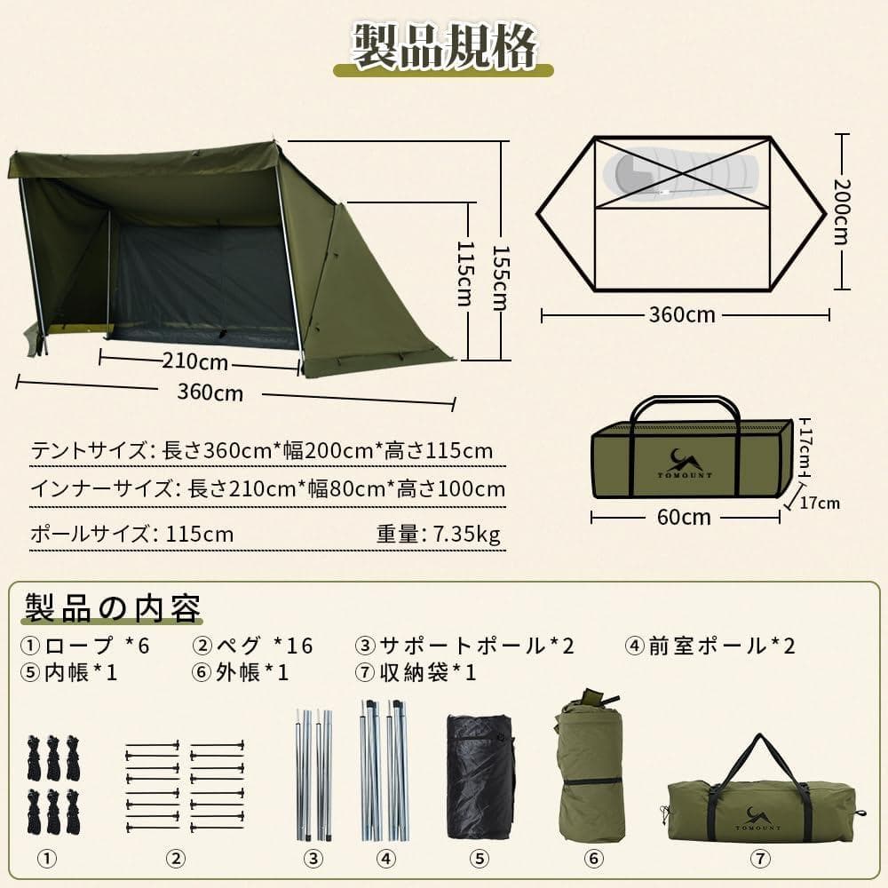 n*o様 TOMOUNT パップテント（グリーン）＋前幕＋二又ポールセット＋おま