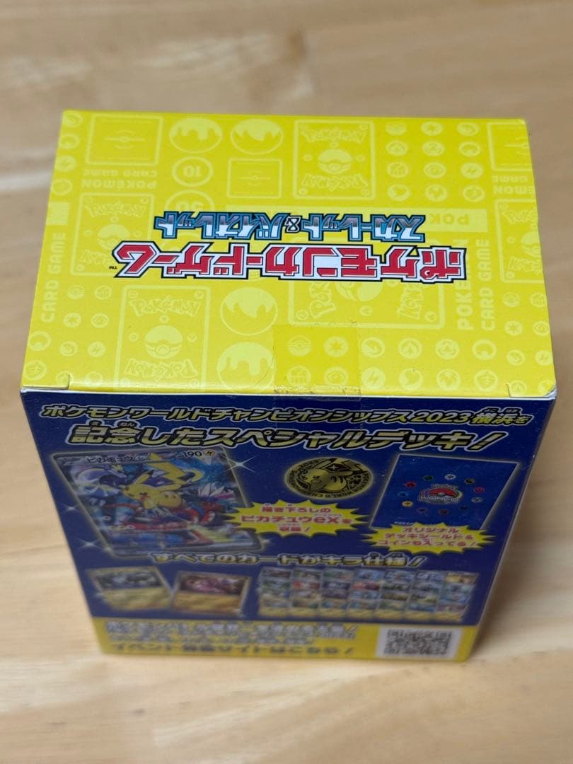 ポケモンワールドチャンピオンシップス2023 ピカチュウデッキ　横浜記念デッキ