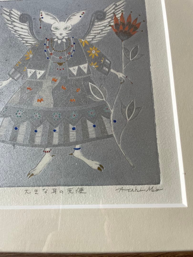 【朝日みお】　銅版画　『大きな耳の天使』