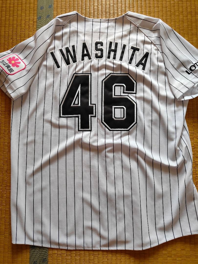 千葉ロッテマリーンズ　ユニフォーム　岩下　Ｌサイズ