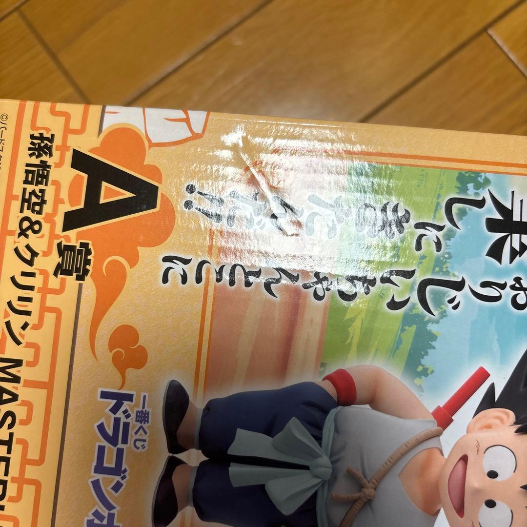 一番くじドラゴンボールEX 孫悟空修行編　ABCDE賞　下位賞セット
