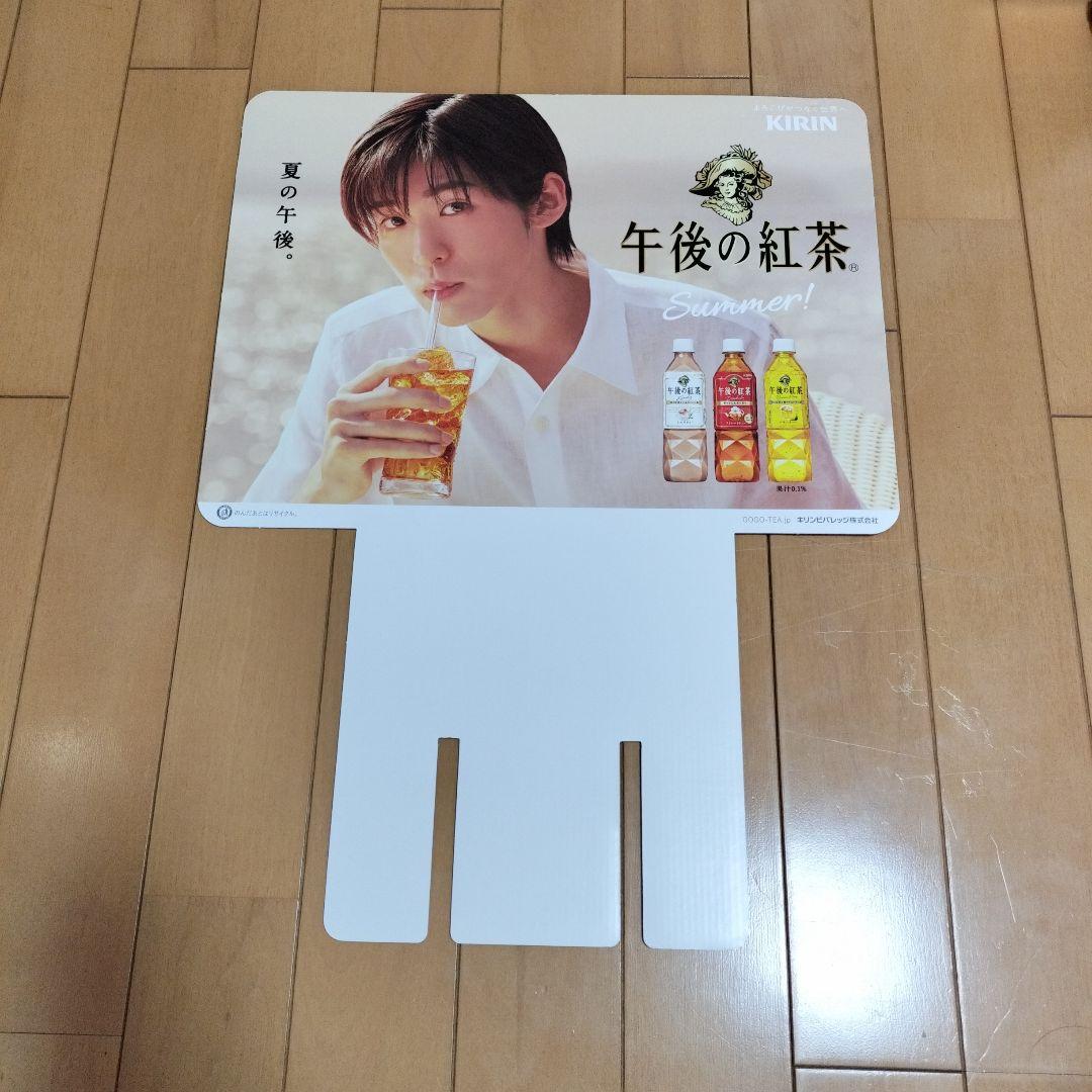 KIRIN 午後の紅茶 夏の広告スタンド目黒蓮 中条あやみ