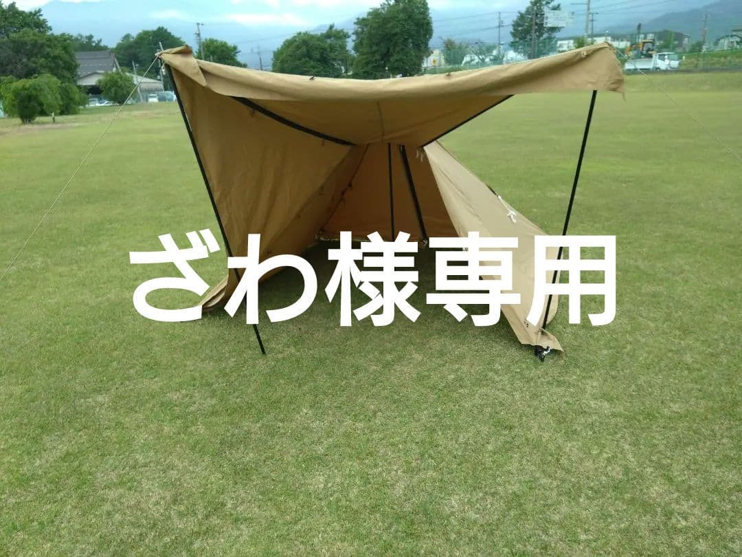 WAQ ALPHA TC ソロ用ティピテント 二股ポール、フロントウォール