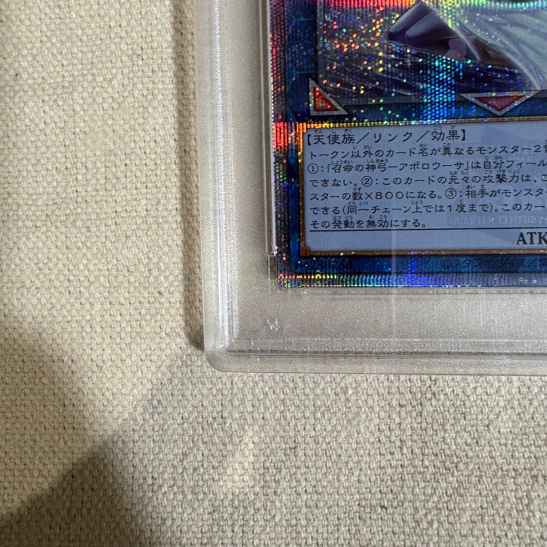 召命の神弓 アポロウーサ プリズマ PSA10