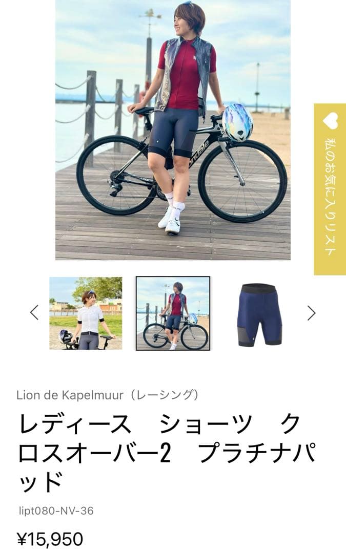 カペルミュール　サイクルショーツ ビブ ネイビー サイズ36