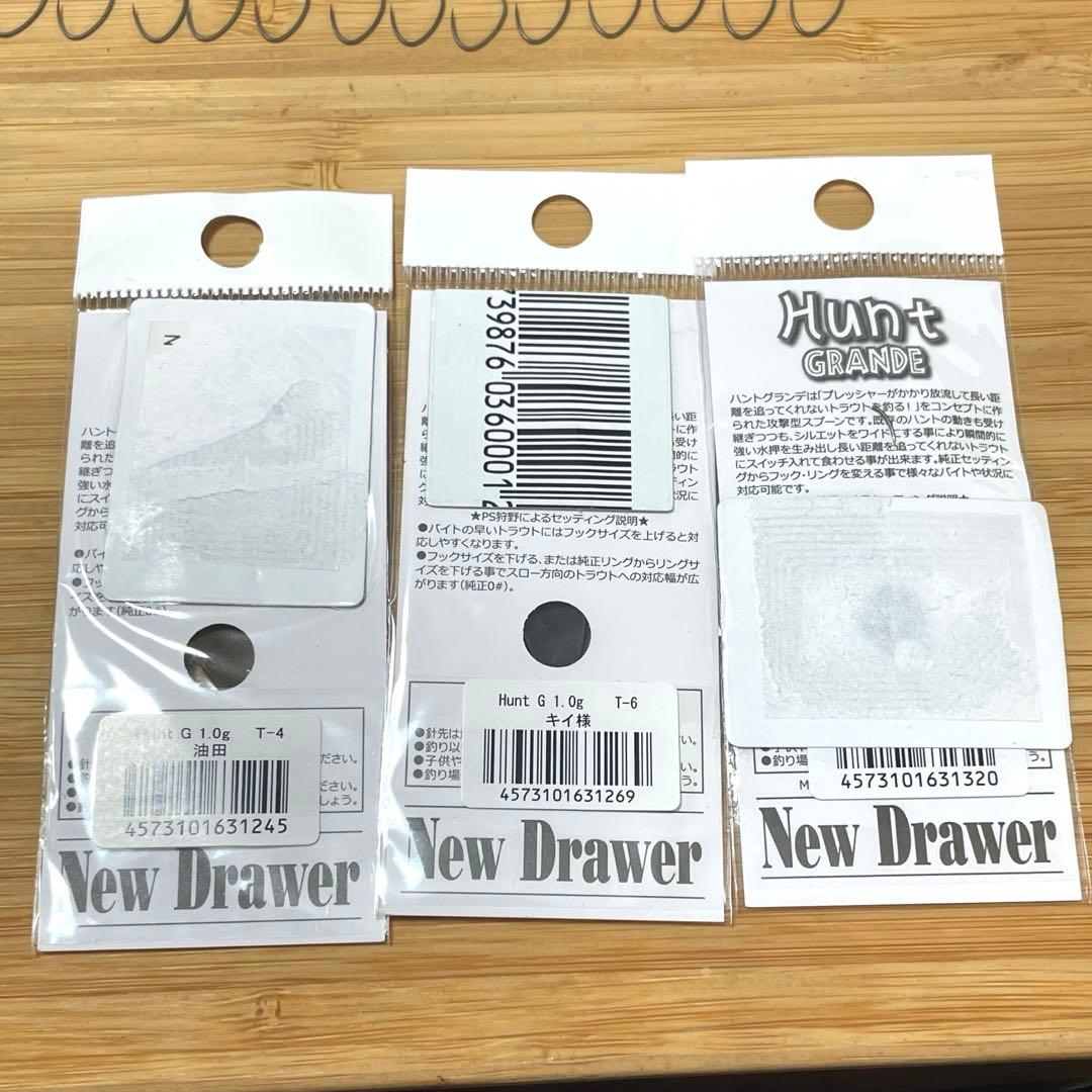 ニュードロワー ハントグランデ 1.0g 20枚セット