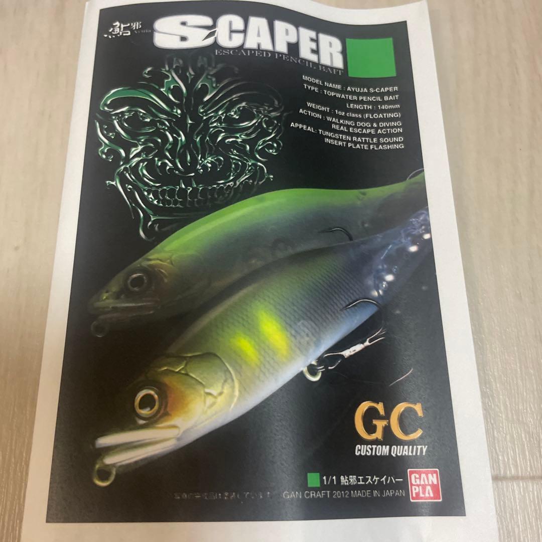 ガンクラフト　鮎邪SCAPER 2012年名古屋バスフェスタ限定販売品