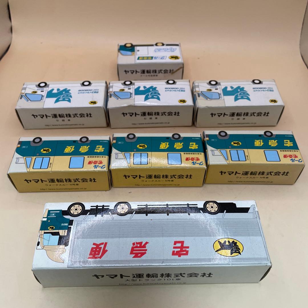 新品未使用 ヤマト運輸クロネコヤマト ミニカー　8台セット