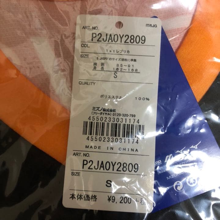 名古屋グランパス　2020レプリカユニフォーム