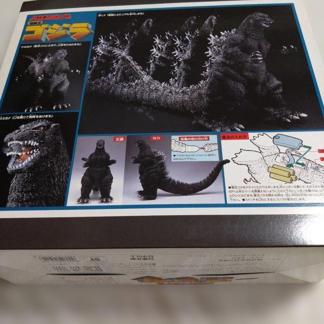 バンダイ ゴジラ フィギュア パワフルウォーク 約280mm