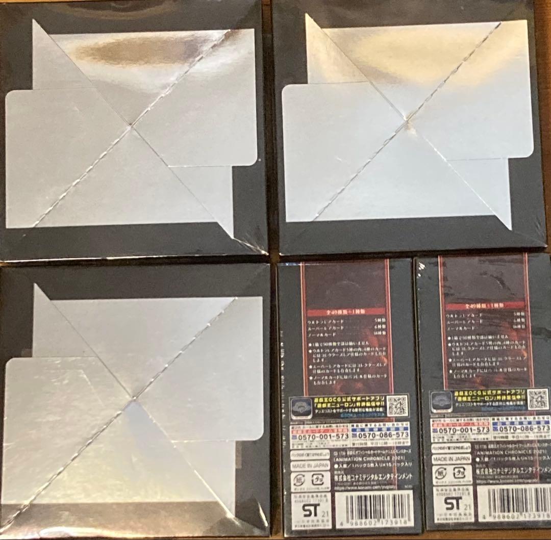 【新品・未開封】遊戯王OCG デュエルモンスターズ 5箱セット