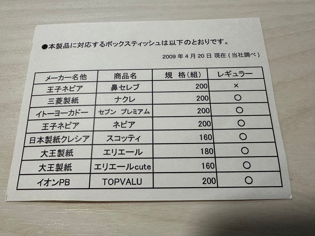⭐︎BUNACO⭐︎Swingゆらゆら揺れるティッシュボックスケース