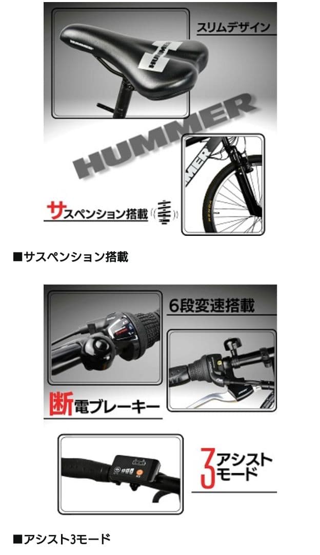 ☆gamba様☆HUMMER26型電動アシスト自転車メーカー１年保証付☆