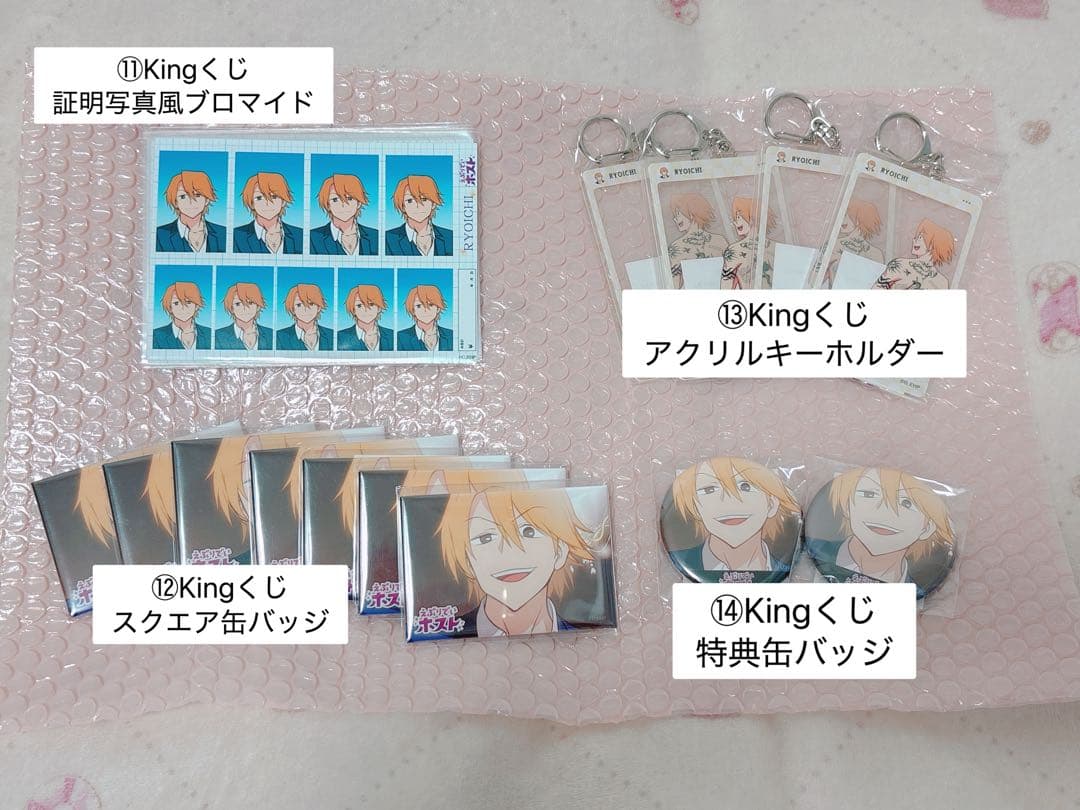 えぶりでいホスト リョーイチ まとめ売り