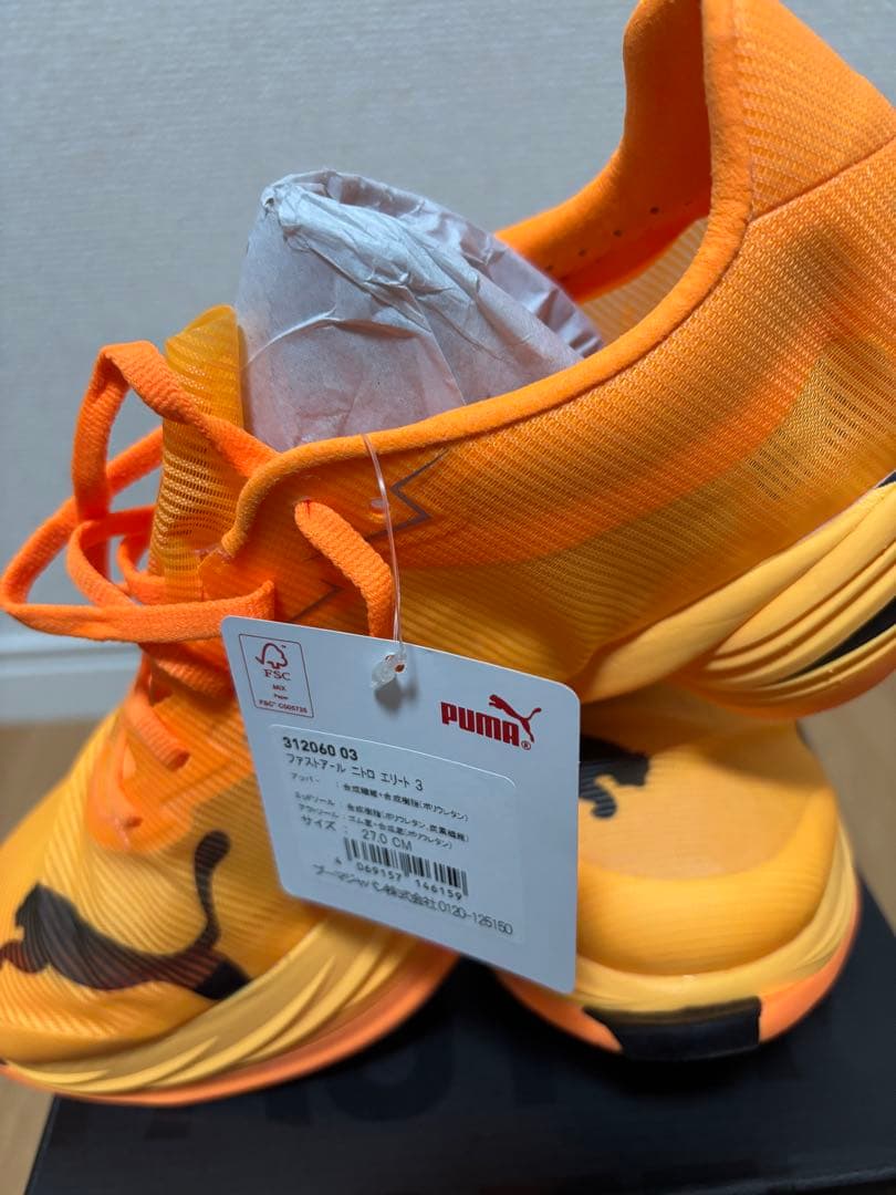 PUMA fast r nitoro エリート3