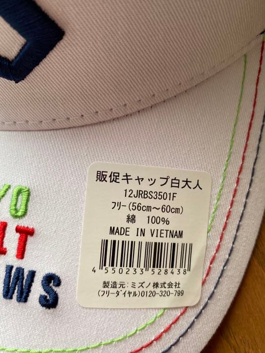 東京ヤクルトスワローズ  グッズ詰め合わせ