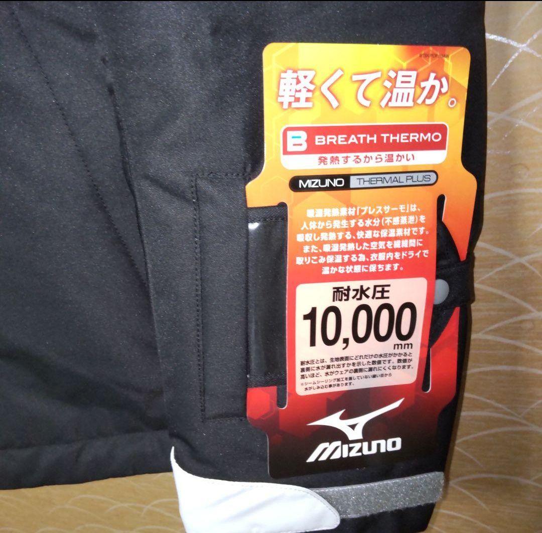 新品タグ付き
MIZUNO ミズノ ウエア 上下