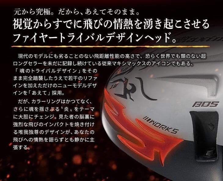 【新品】 ファイヤー マキシマックス 10 USTマミヤ製 Vspec α Ⅳ