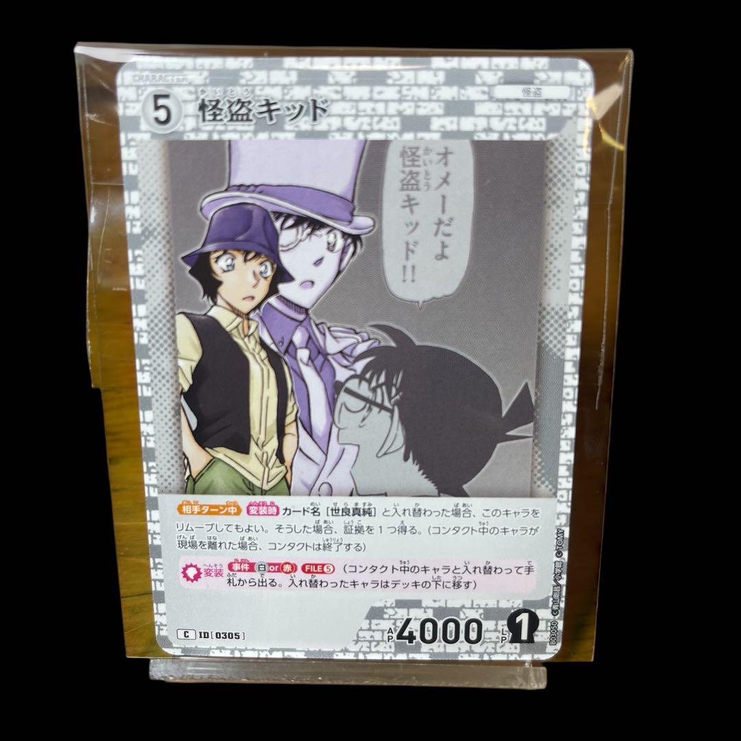 名探偵コナン 怪盗キッド グッズセット