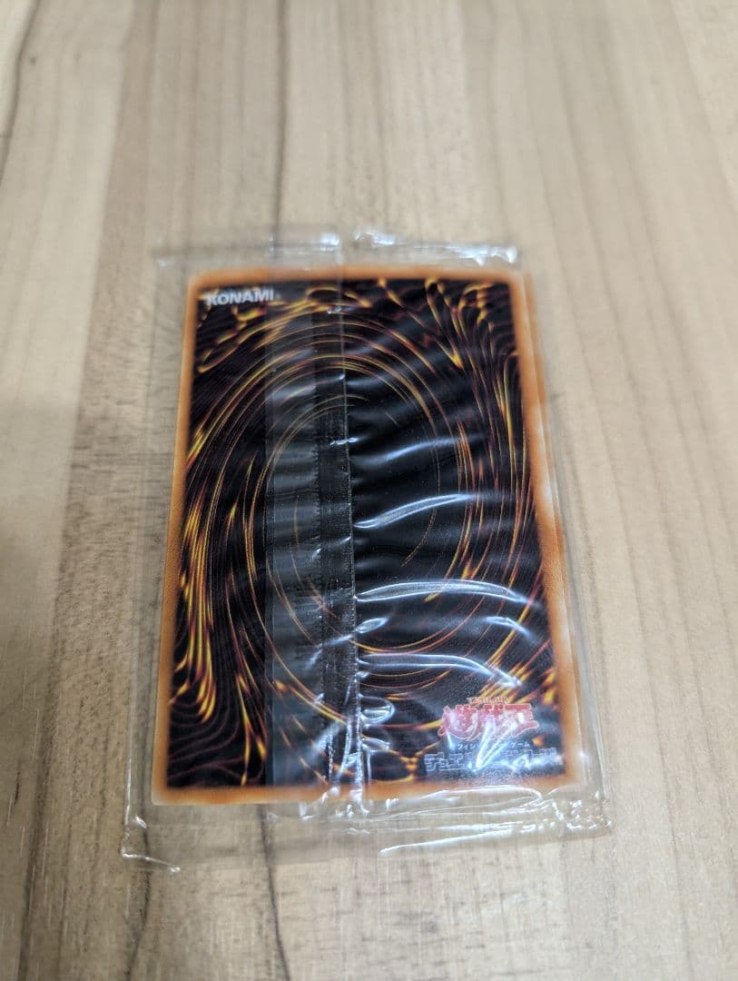遊戯王　サイバードラゴン　未開封