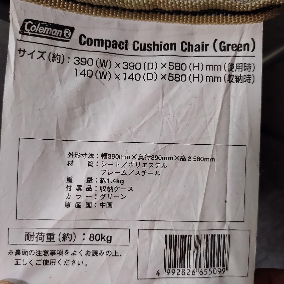 Coleman アウトドアチェア 5脚セット