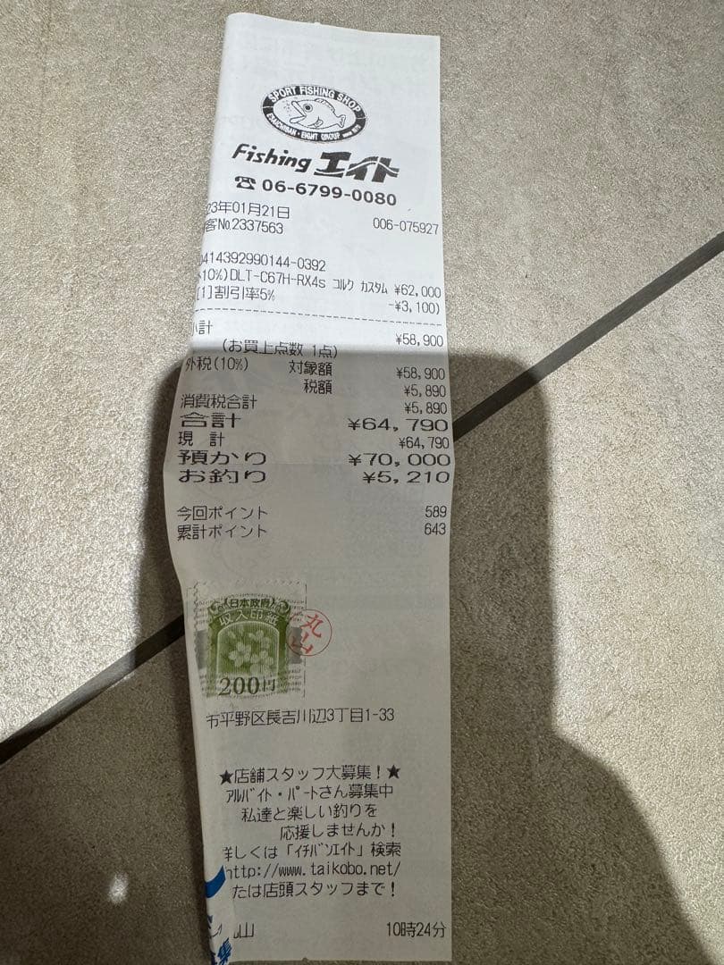 元払いデジーノレーベン トルクチューン DLT-C67H RX4s