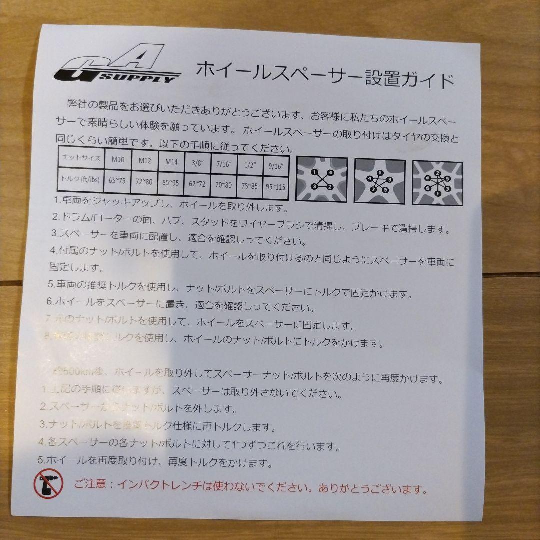 ✨1点限り✨ホイールスペーサー　車　タイヤ　ブラック