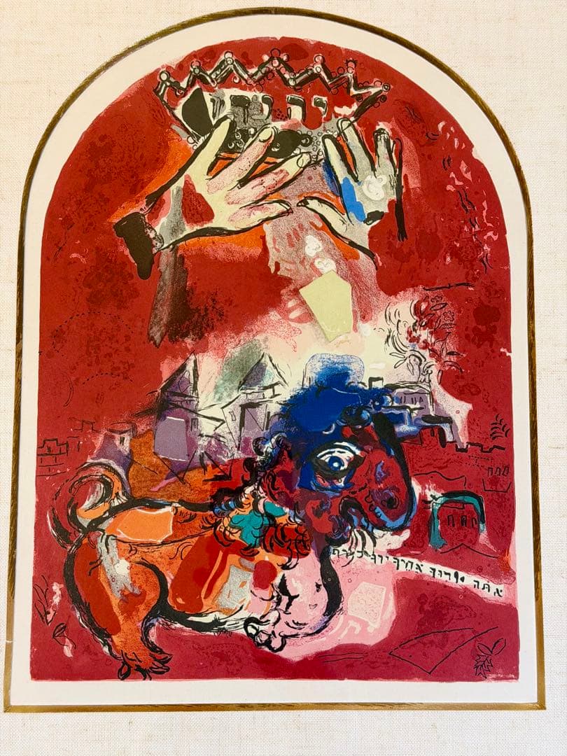 マルク・シャガール「 エルサレムウィンドウ 」 リトグラフ 版画 #203-1