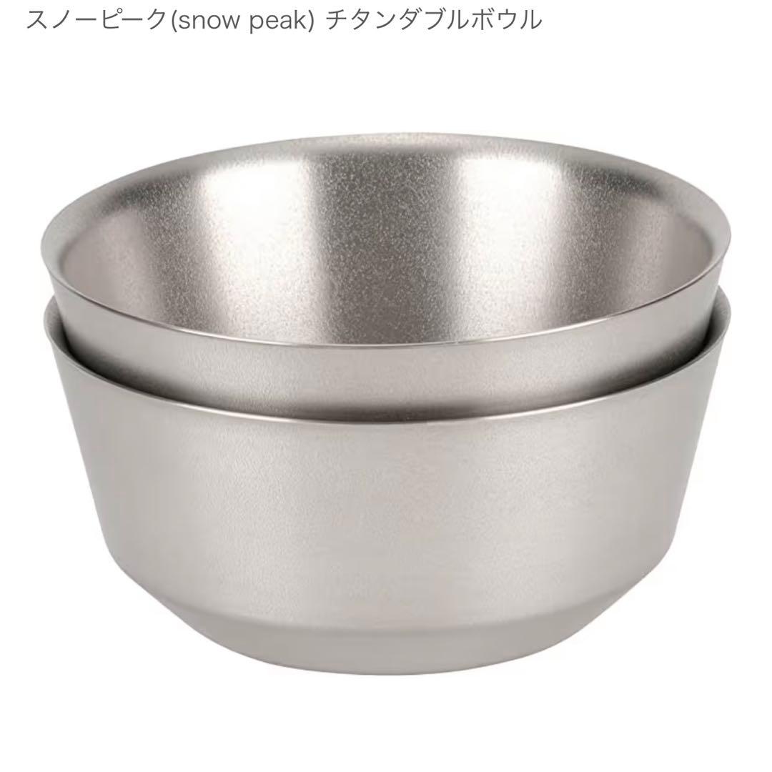  peak Ti-Double Wall 400 Bowl 2個