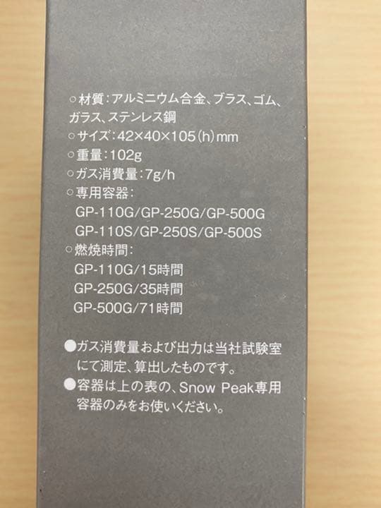 新品　スノーピーク ノクターン GL-140