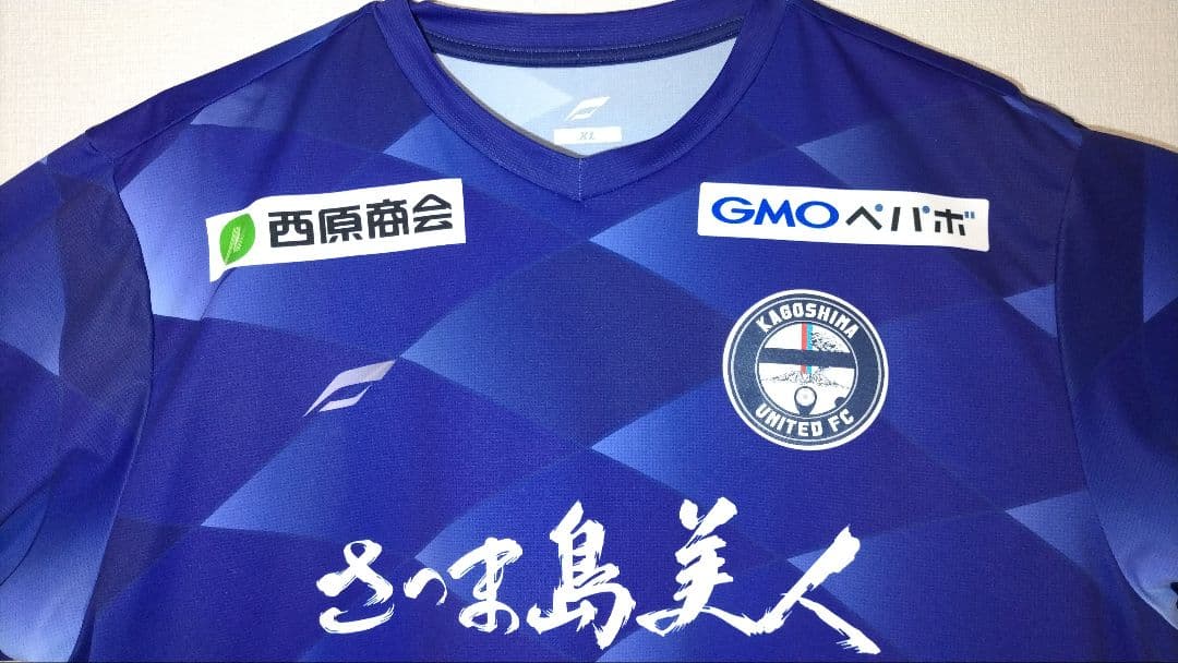 2021 鹿児島ユナイテッドFC ユニフォーム　XL中村健人