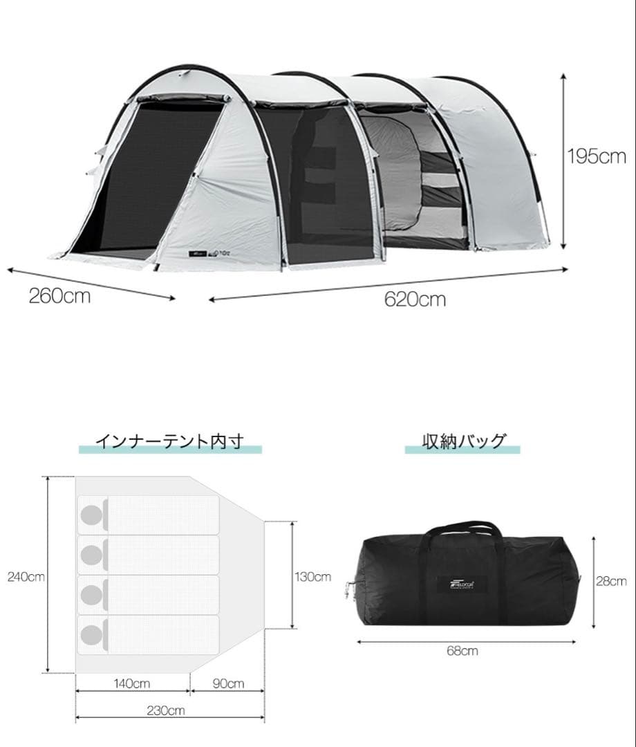 FIELDOORトンネルテント620 【新品、未開封】おまけ:グランドシート