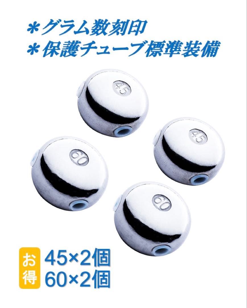 タングステン　タイラバヘッド 45g 2個,60g 2個の計4個セット【特典付】